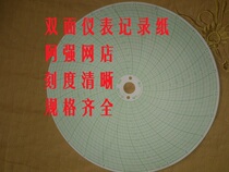 Disc round recording paper temperature recording paper DCR92 recording paper XWG linear 0-1100 round chart recording