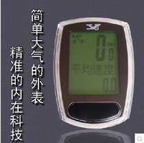 Bicycle code meter YS588 bicycle Chinese code meter waterproof code meter 26 function wired code table