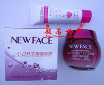 New face full day hydrating Moisturizing Cream 140g send hand cream moisturizing moisturizing whole family easy to use T