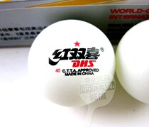  (National ball Ping-pong Supermarket) Red double happiness one-star game training ball White 10 packs
