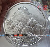 2013 World Heritage Huangshan Kilogram Silver Coin. Huangshan 1 kg silver coin. Fidelity. Four crowns + real store