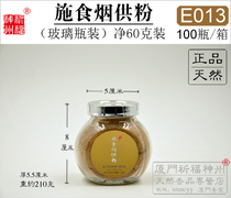 Original factory prayed for Fushen canton smoke for the natural incense of the Galloon Gallots for the scents of the incense such as the Pharhaitao Master E013