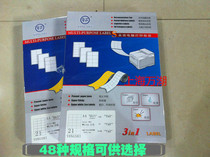 Yongji laser photocopy A4 self-adhesive advanced computer printing label paper inkjet sticker index classification label