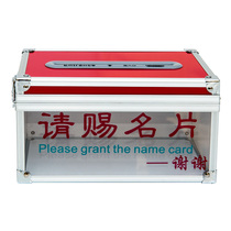 Jinlongxing B088 please give the business card box for the exhibition business card box for the conference business exhibition business card box card box