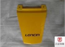 Longxin motorcycle accessories Jinlong motorcycle 150-56(GP150 accessories) original tail cover (modified)