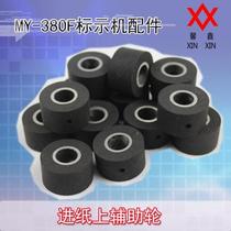  MY-380F marking machine coding machine accessories auxiliary wheel on the vinyl wheel automatic coding machine accessories factory wholesale