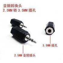 3 5 head turn 2 5 hole audio interface big head turn small mouth audio converter 3 5 to 2 5