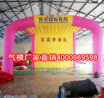 Manufacturer Direct Marketing Inflatable Sanino Education Students Children Activities Fairs Sales Promotion Tent Advertising Decorative Props Arch