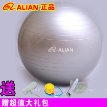 Yoga ball thickened explosion-proof beginner fitness ball Children pregnant women childbirth midwifery balance fun ball