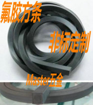 fu jiao tiao fluorine square seal Viton square Article 6mm * 6mm mm 7 8 10 12 14 15 20