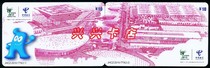 Telecom collectible card Shanghai World Expo series card-one axis four hall pen painting 2 spell