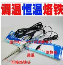 Yellow Flower NO 907 constant temperature electric soldering iron lead-free soldering 60W Guangzhou yellow flower 907 electric soldering iron 100%
