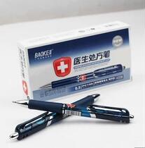 Puck doctors prescription pen puck PC198 ink blue water pen 0-5mm blue black mid-pen press smooth and leak-proof ink