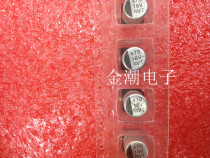 Brand new original 16V470UF Chip Electrolytic Capacitor 8*10 SMD Aluminum Electrolysis