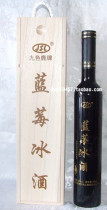 Xinganling nine-color deer wild blueberry ice wine 2 bottles 500ml raw juice fermentation brewing gift box blueberry wine