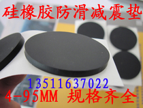 3M shock absorbing rubber cushion anti-shock rubber cushion computer case shockproof rubber cushion footbed cushion foot shock absorbing cushion
