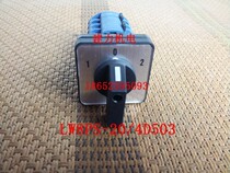 New Wuxi radio nine factory high and low speed transfer switch LW8PS-20 4D503 SF Express