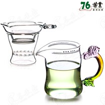 Taiwan 76 slimming tea Sea set heat-resistant glass filter screen gongfu ultra-fine tea leak kung fu tea set THW230