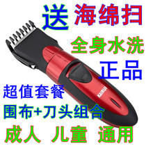 Full body wash titanium charging electric adult baby child hair clipper electric clipper electric clipper electric clipper