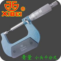 Authentic Qinghai Qing measuring small head micrometer 0-25-175mm small probe 2mm spline groove outer diameter micrometer