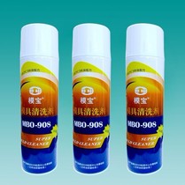 MBO-908 mold cleaning agent mold detergent mold detergent cleaning agent