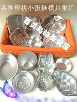 Xincheng small cake mold egg tart mold cartoon mold household kitchen baking tools
