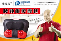 Mei Zibao MZB-688 infrared waist cervical massage pillow Massager Massage backrest kneading beat cushion