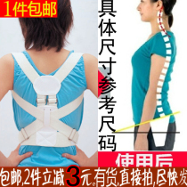 Meizhibao anti-humpback back correction belt for men and women children and adults prevention of humpback posture correction belt breathable