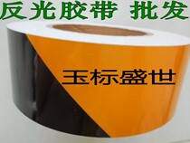 Yellow and black reflective tape 10cm long 45 meters roll wear-resistant scribing warning reflective film bright reflective self-adhesive waterproof