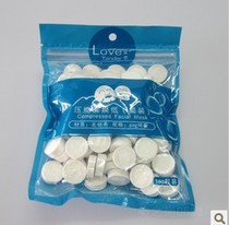 Love flexure cotton compression mask paper mask pure cotton mask whitening water replenishing silk melon water partner 100 grain