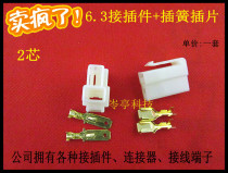 6 3-2P car connector car electric car motorcycle 2-hole wiring 2-core car male and female plug plug-in