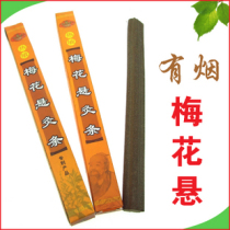 There are smoke moxa moxibustion strips smokeless plum blossom hanging moxibustion strips Wormwood sticks big moxa sticks plum blossom fragrance