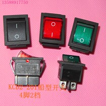 Boat switch Rocker switch KCD2-201N Toy car switch Illuminated power switch