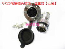 GX25 Aviation plug M25mm reverse Mount Aviation plug socket GX25-2 core 3 core 4 core 5 core 6 core