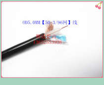 50 ohm high frequency feeder 50 ohm SYV50-3 50-3 pure copper feeder oxygen-free copper 96p high frequency coaxial axis