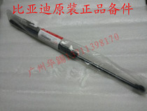 BYD S6 rear cover hydraulic strut back door gas spring assembly trunk strut tail cover strut