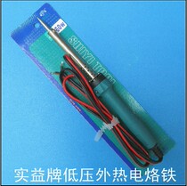 Beneficial brand 48V12V60W low voltage external heating type electric soldering iron DC battery soldering iron outdoor soldering iron