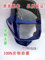 Suitable for motorcycle accessories Honda WH125-L -4 striving for headgear Hood