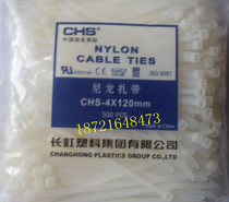 CHS Changhong cable tie 4*120 nylon cable tie self-locking cable tie a pack of 500 Grade A