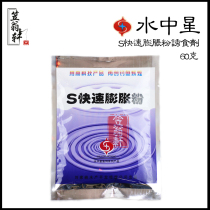 Li Weng Xuan wholesale water Star S rapid expansion powder attractant additive small medicine fish bait