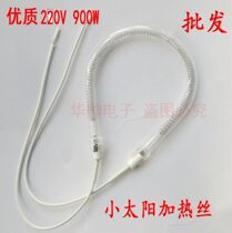 Small Sun heater accessories heater heating wire heater heater tube heating tube 900W