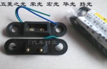 Automobile door electrode Wuling light Rongguang Changhe Jiabao Changan Star Van door switch
