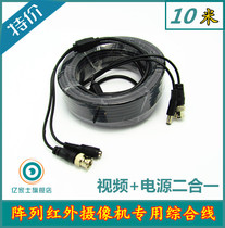 AHD coaxial high-definition array infrared camera video power two-in-one integrated line 10 m BNC DC