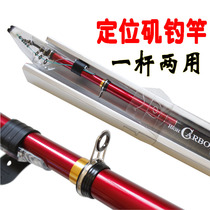 Locatable ultra-light super-hard carbon fishing rod 3 6 meters 4 5 meters 5 4 meters fishing rod throwing hand sea fishing rod