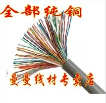 Indoor large logarithmic telephone cable HSYV Three categories 25 50100 For communication cable factory square straight 0 0 5 4