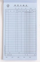 Hangzhou Qinglian 712 Sales daily report(258x150mm) Sales daily report Financial supplies