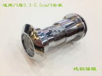 Luxury all-copper wooden door anti-theft door cat eye high-definition door mirror anti-theft eye