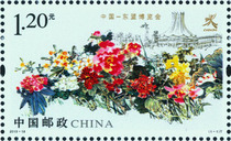 2013-18 stamps for the 2013-18 China-ASEAN Expo