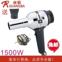 1500W metal iron shell stainless steel hair salon professional AC large motor high power electric hair dryer industrial wind tube