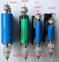 Four-wire battery test stand Test seat Internal resistance meter fixture seat suitable for 18650 No 5 No 7 21700